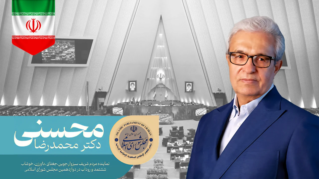 دکتر محسنی ثانی