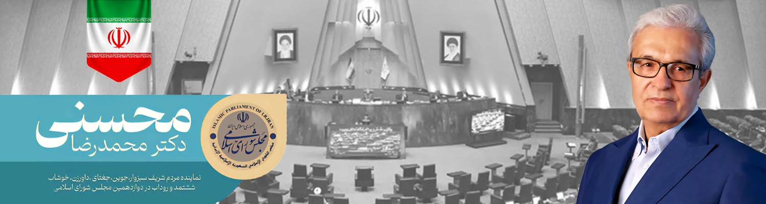 دکتر محسنی ثانی